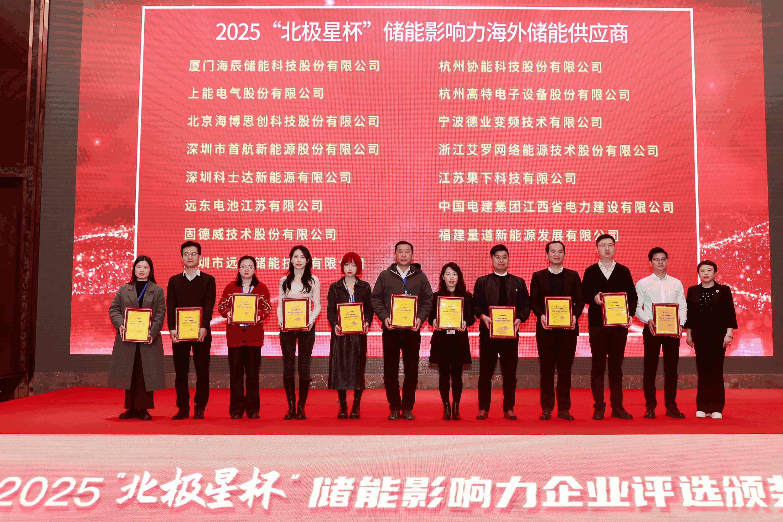 以光为志，拓疆全球 | 森林舞会能源获评储能影响力海外储能供应商